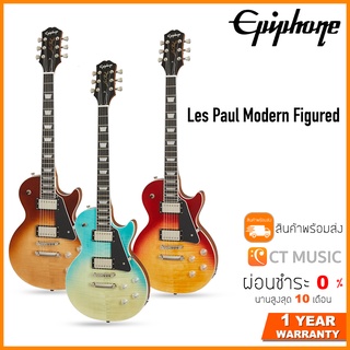 Epiphone Les Paul Modern Figured กีตาร์ไฟฟ้า