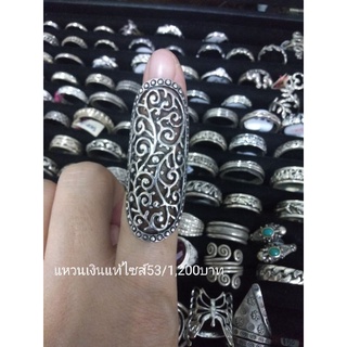 แหวนเงินแท้ทรงยาวลายเถาวัลย์