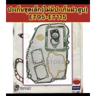 ปะเก็นชุดเล็กET95/ET110/ET115อย่างดี