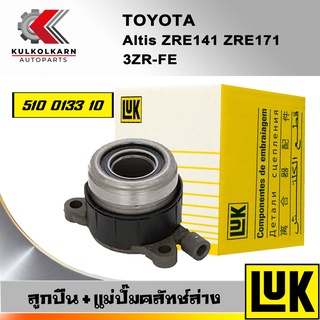 ลูกปืน+แม่ปั๊มคลัทช์ล่าง LUK TOYOTA COLLORA ALTIS ZRE141, ZRE171 รุ่นเครื่อง 3ZR-FE (510 0133 10)