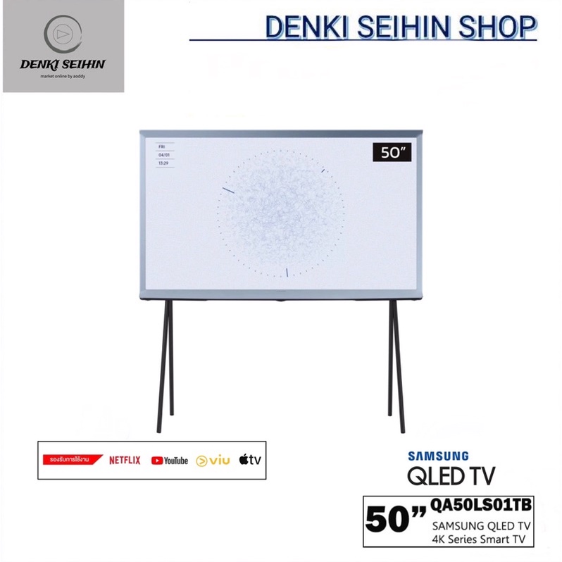 SAMSUNG TV The Serif QLED 4K Smart TV 50 นิ้ว LS01T Series รุ่น QA50LS01TBKXXT , 50LS01T