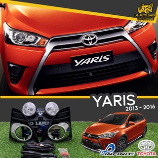 ไฟตัดหมอก ชุดไฟตัดหมอก  TOYOTA YARIS 2013-2016 ยี่ห้อ INFINITE อุปกรณ์ครบชุด [ ซ้าย-ขวา ] lg_autoshop