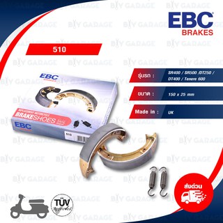 EBC ผ้าเบรกหลัง สำหรับ SR400 / SR500 / DT250 / DT400 / Tenere600 [ 510 ]