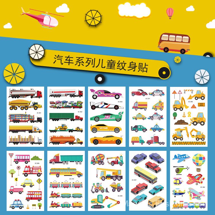 [สต็อก]  สติ๊กเกอร์รอยสักสำหรับเด็กกันน้ำ รถการ์ตูน/รถขุด/รถดับเพลิง เครื่องมือกล สติ๊กเกอร์รอยสัก  Kids Tattoo Stickers