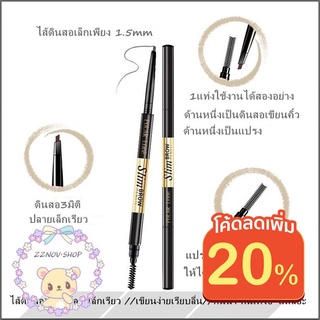 ลด20% โค้ด MTCHECK88 🔥 (พร้อมส่งอยู่ไทย) ดินสอเขียนคิ้ว กันน้ำกันเหงื่อเขียนง่ายติดทน แบบ 3 มิติ