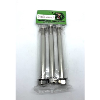 น๊อตหิ้วเครื่อง Wave125r,s,บังลม หัวกลึงมือ งานน้าคมน๊อตซิ่ง