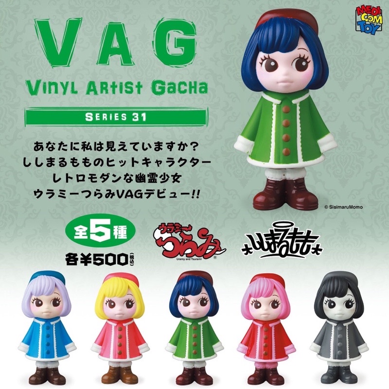 **พร้อมส่ง**กาชาปอง AVG 31 Uramy And Tsurami ของแท้