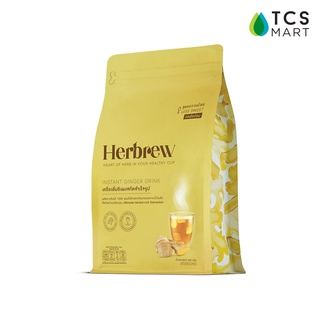 Herbrew เฮิร์บบริว น้ำขิงผงชงดื่มสำเร็จรูป สกัดเข้มข้น ขนาด 500 กรัม สูตรหวานน้อย Less sweet ขิงแท้ๆ ขิงชงพร้อมดื่ม