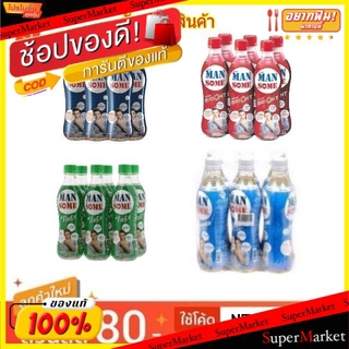 🔥The Best!! MANSOME แมนซั่ม ขนาด 450ml/ขวด ยกแพ็ค 6ขวด เครื่องดื่มเพื่อสุขภาพ เครื่องดื่มเกลือแร่ (สินค้ามีคุณภาพ) เครื่