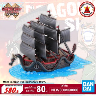 Bandai GRAND SHIP COLLECTION: DRAGONS SHIP