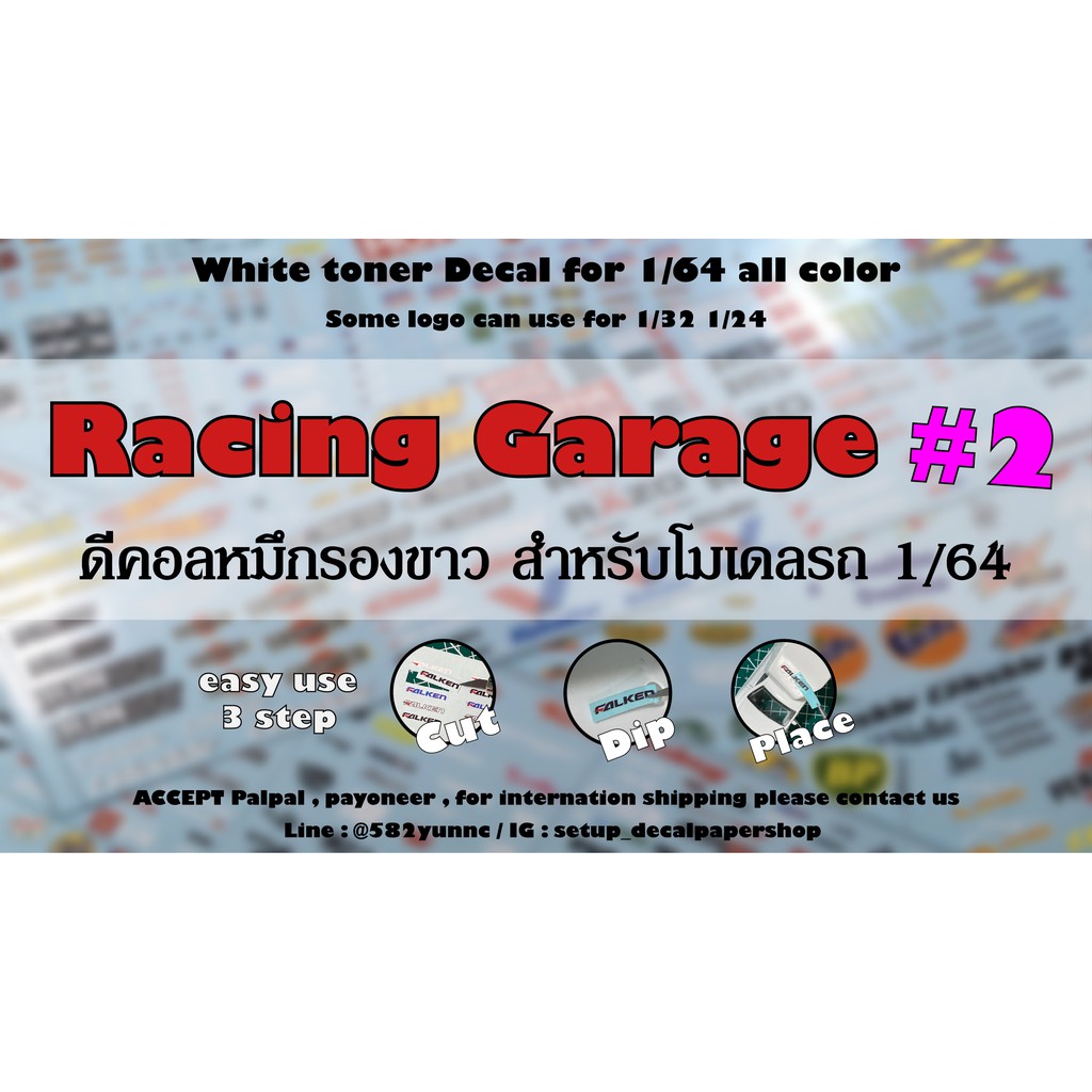 ดีคอล Racing Garage Ver.2 หมึกรองขาว ติดชิ้นงานทุกสี Hot Wheels Majorette 1/64 Decal water slide