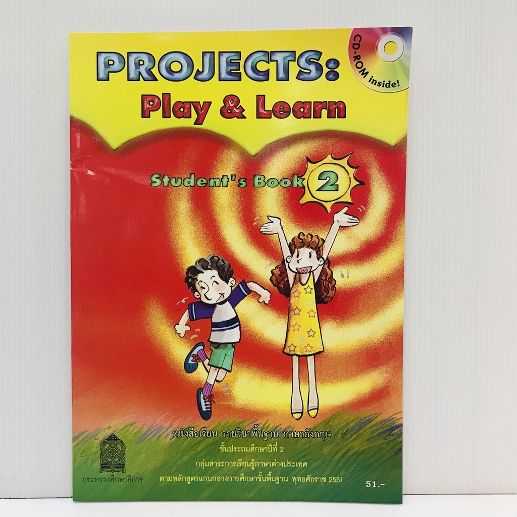 หนังสือเรียนภาษาอังกฤษ Projects : Play And Learn ป.2 กระทรวงศึกษาธิการ ...