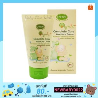 อองฟองต์ ออแกนิค พลัส คอมพลีท แคร์ มอยส์เจอร์ ครีม - Enfant Organic Complete Care Moisture Cream