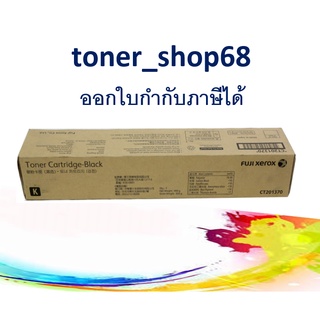 Fuji Xerox CT201370 Black ตลับหมึกโทนเนอร์ สีดำ ของแท้