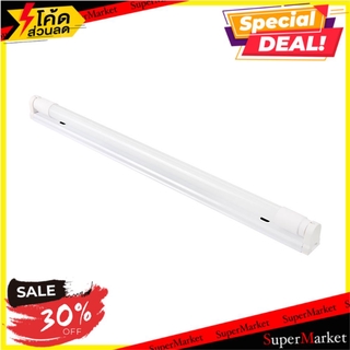 ถูกที่สุด✅  ชุดรางนีออน LED 558243 EVE 9 วัตต์ เดย์ไลท์ ชุดโคมไฟ LED TUBE SET EVE 558243 9W DAYLIGHT