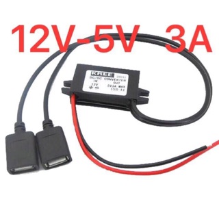 DC/DC เข้า12V ออก5V. DC 3A. มีหัวUSB 2หัว