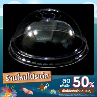 ฝาโดม ตรา TL 95 มิล เจาะรูกลม บรรจุ 100 ใบ/แถว