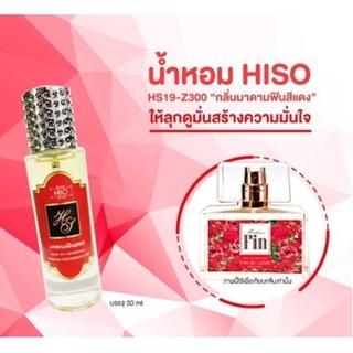 น้ำหอมกลิ่น มาดามฟินสีแดง ขนาด 30 ml.กลิ่นเทียบแบรนด์ รหัสสินค้า Z301H ( 199 บ.)