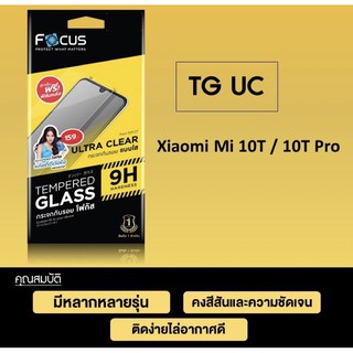 Focus กระจกกันจอแตก ไม่เต็มจอ Xiaomi Mi10T/10TPro