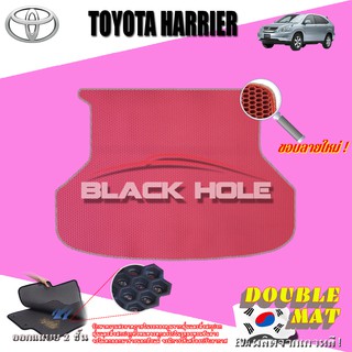 Toyota Harrier 2003-2013 Trunk พรมรถยนต์เข้ารูป2ชั้นแบบรูรังผึ้ง Blackhole Carmat