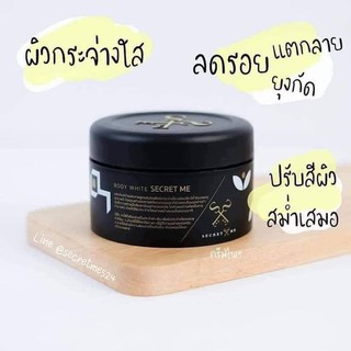 🖤ครีมไพร secret me แพคเกจใหม่🖤