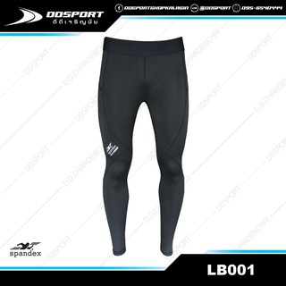 Spandex LB001 กางเกงรัดกล้ามเนื้อแขนยาว รุ่น LIGHT&amp;COMFORT