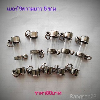 หลอดกะตรุดเบอร์9สแตนเลสแท้