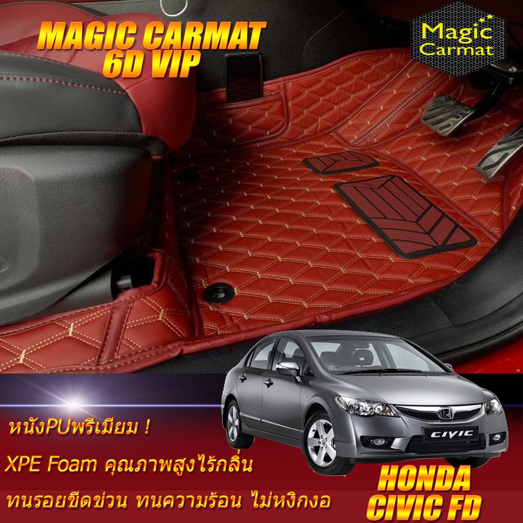 Honda Civic FD 2005-2012 Set B (เฉพาะห้องโดยสาร 2แถว) พรมรถยนต์ Honda Civic FD พรม6D VIP Magic Carma