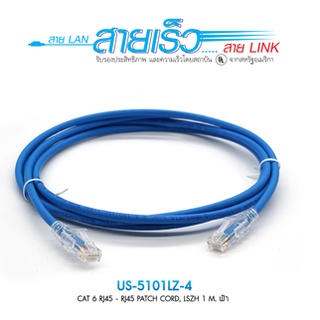 สาย CAT 6 RJ45-RJ45 Patch Cord, LSZH 1 M. ฟ้า US-5101LZ-4 ของแท้