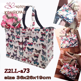 Kongkhaeกระเป๋าผ้าเคลือบกันนํ้าแบบผ้าหนารุ่นZ2LLไซส์36x26x19cmมีสองช่องหน้า กระเป๋าผู้หญิงหิ้วคล้องแขน สะพายข้าง Totebag