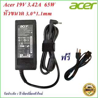 Adapter Notebook  Acer 19V 3.42A หัว 3.0 * 1.1 mm  65 w  อะแดปเตอร์ Acer