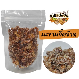 มะขามจี๊ดจ๊าด (sour tamarind) by หมดเปลือก มะขามจี้ดจ้าด มะขามคลุก มะขามเปรี้ยว ผลไม้แห้ง มะขาม