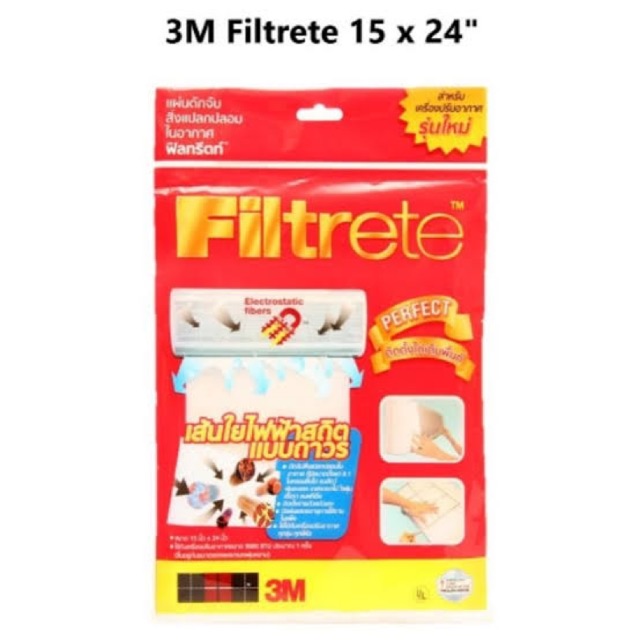 ( พร้อมส่ง ) 3M Filtrete Air Filter แผ่นกรองอากาศ 15x24 นิ้ว