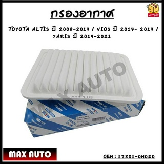 กรองอากาศ กรองรถยนต์ TOYOTA ALTIS 2008-2017,VIOS 2007-2012,YARIS 2009-2012 #17801-0M020