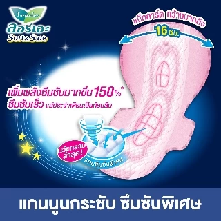 ลอรีเอะ ซอฟท์แอนด์เซฟกลางคืน30ซม.16ชิ้น Laurier Soft&Safe ผ้าอนามัย,ยกแพ็ค,ซึมซับดี,สำหรับกลางคืน