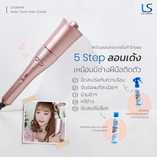 LESASHA เครื่องม้วนผม หมุนอัตโนมัติ 25 mm AUTO TWIST HAIR CURLER LS1639 จียอน เครื่องม้วนผมจียอน LS1361 10LS00326