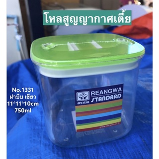 โหลน้ำตาล โหลใส่อาหาร โหลพลาสติก โหลฝาบีบ โหลอเนกประสงค์ No.1331 , No.1331+1