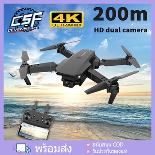 [จัดส่งที่รวดเร็ว] E88 WIFI FPV พร้อมมุมกว้าง HD 4K กล้องความสูงโหมด Hold แขนพับได้ RC Quadcopter Drone X Pro RTF Dron