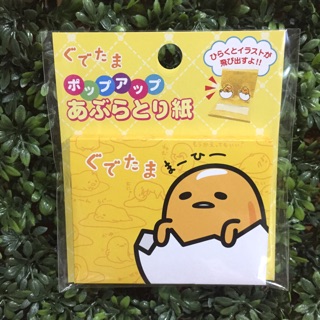 กระดาษซับมัน Gudetama popup