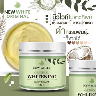 new white original ครีมบำรุงผิวขาวสูตรเข้มข้น