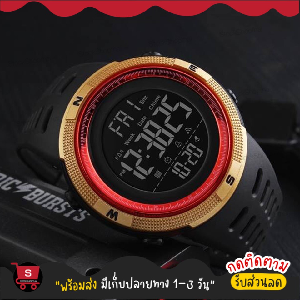 ถูกสุด นาฬิกา SKMEI นาฬิกาข้อมือผู้ชายดิจิตอล รุ่น SK1251 นาฬิกาข้อมือ นาฬิกา skmei watch มีประกัน พร้อมส่งจากไทย
