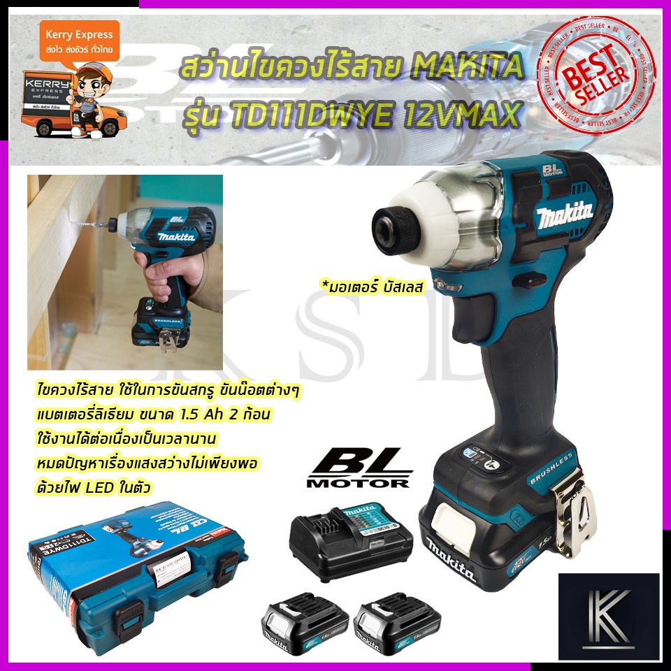 MAKITA สว่านไร้สาย สว่าน Impact 12V รุ่น TD111DWYE