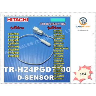 ขายอะไหล่ของแท้/เซ็นเซอร์อุณภูมิตู้เย็นฮิตาชิ/SENSOR PRESSURE/ Hitachi/PTR-H24PGD7*002