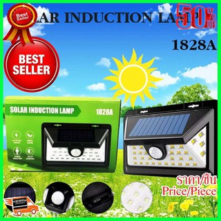 Solar Induction Lamp ไฟโซล่าเซลล์ ชาร์จพลังงานแสงอาทิตย์ รุ่น 1828A ไม่เสียค่ะไฟค่ะ ขายถูกที่สุดในย่านนี้ คุ้มสุดคุ้ม