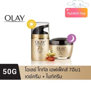 🌞 เดย์ครีม 50g + 🌛 ไนท์ครีม 50g ‼OLAY โอเลย์ Total Effects 7-in-1 Day + Night Cream สูตรป้องกันริ้วรอย