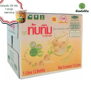 ตราทับทิม น้ำมันถั่วเหลือง 1ลิตร X12 ขวด ฟรี บานาน่า แฟมิลี่ กล้วยเส้น 100 กรัม 1 กระปุก รสสาหร่าย