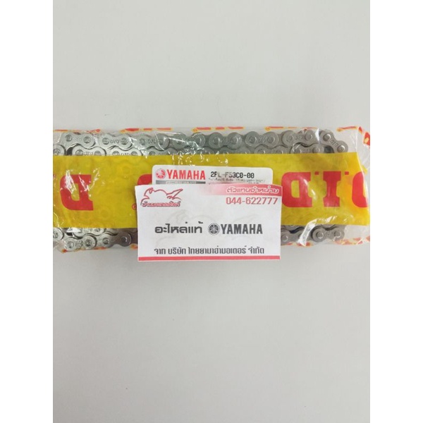 โซ่พร้อมข้อต่อ R-15 , M-slaz ,Yzf-R155 All new , Exciter แท้ (2PL-F53C0-00),(B9B-F53C0-00),(94568-D1