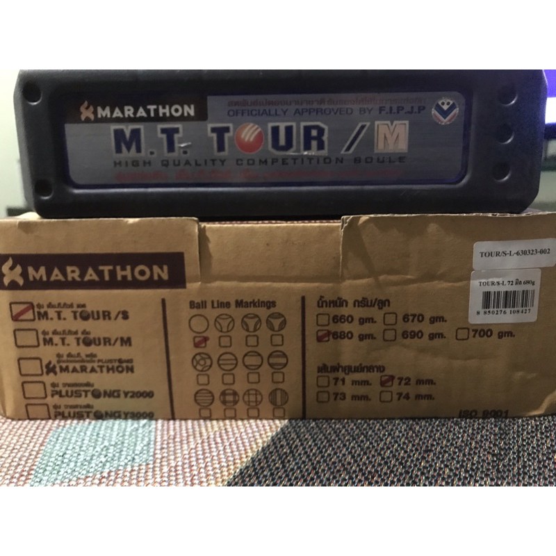 ลูกเปตอง มาราธอน ทัวร์เอส ทัวร์ เอ็ม