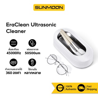 [รับ500c.15CCBAPR10] EraClean Ultrasonic Cleaner Machine เครื่องล้างแว่นตา เครื่องล้างอัลตราโซนิก ล้างแว