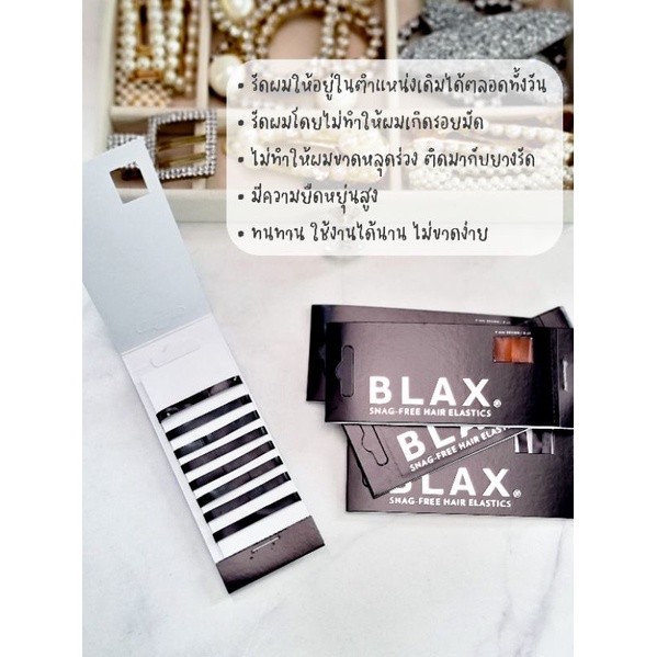 ยางรัดผม BLAX Snag-Free Hair Elastic ของแท้
